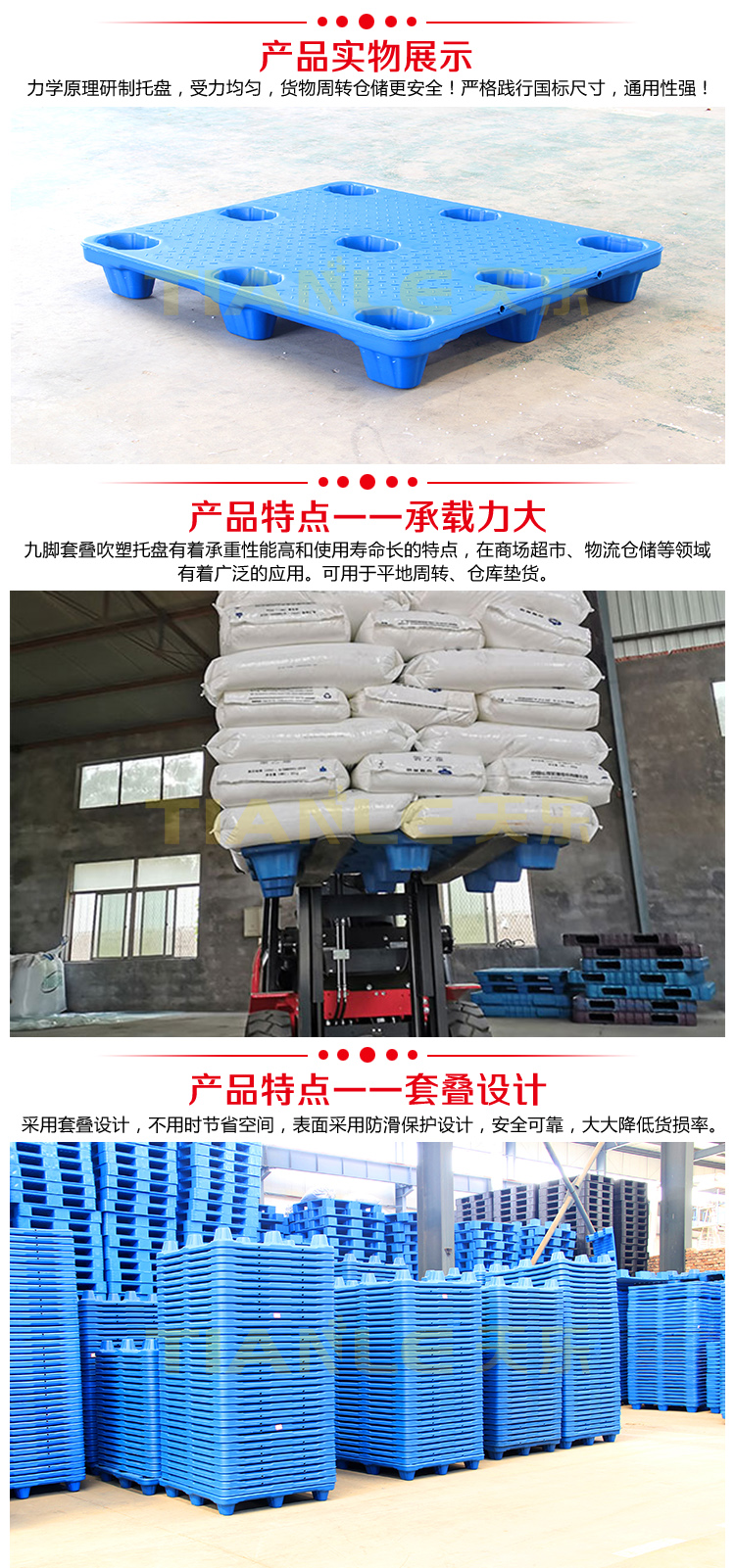 吹塑九脚