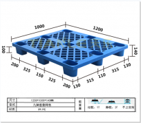 <b>1210网格九脚塑料托盘</b>