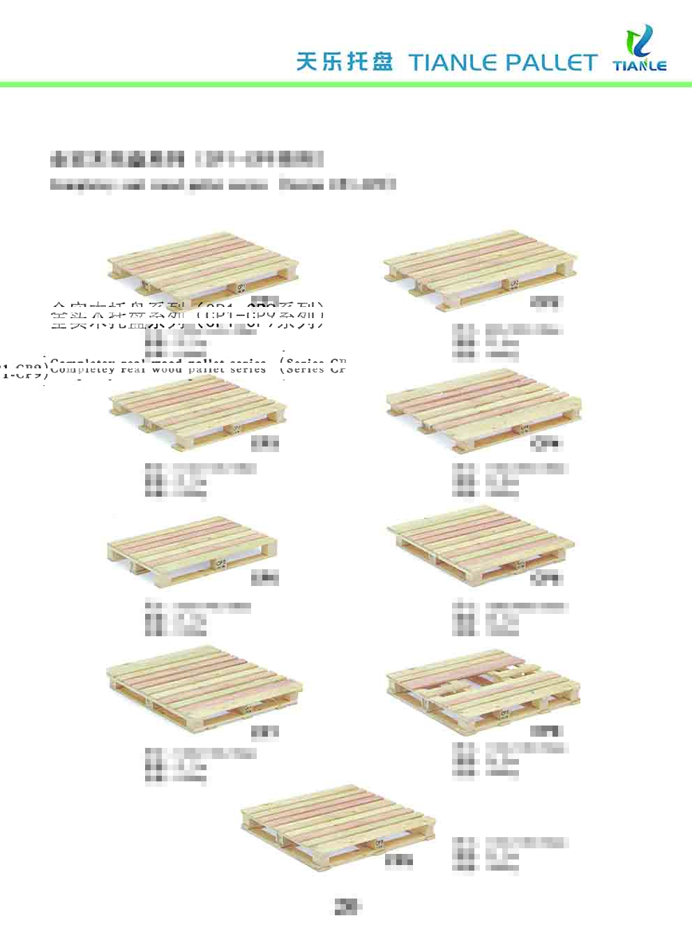木托盘