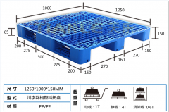 <b>1251川字网格塑料托盘</b>