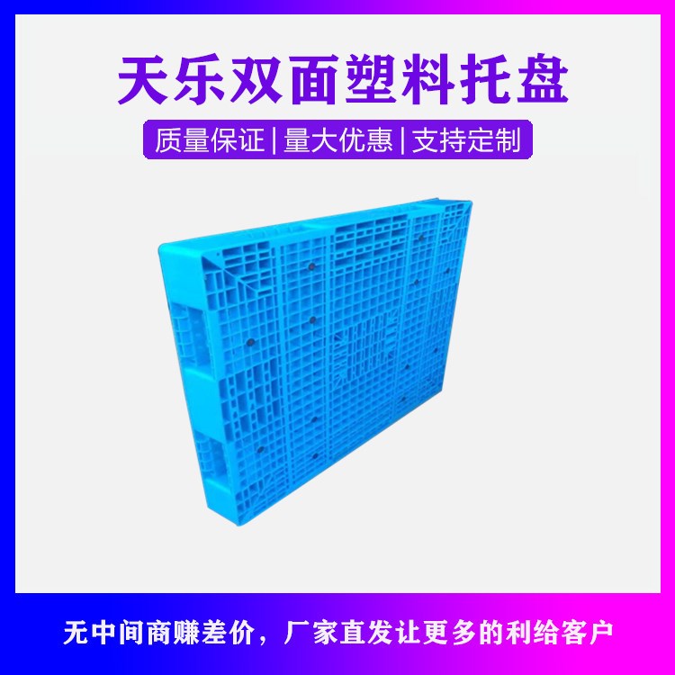 塑料托盘厂家