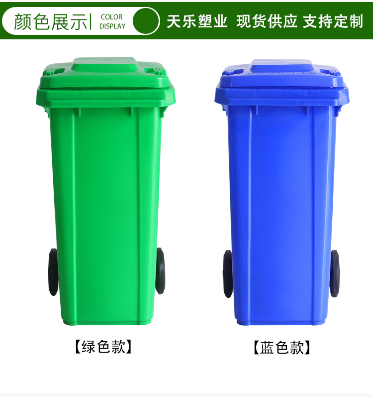 240L垃圾桶 | 120L垃圾桶| 市政垃圾桶|  垃圾桶规格|  室外垃圾桶|  脚踏垃圾桶|  山东垃圾桶| 