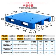 <b>ZPCG-1210组合川字平板塑料托盘</b>