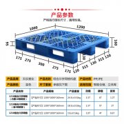 <b>1210组合川字塑料托盘</b>